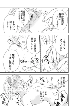 Page 20 of my dear Singularity