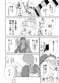 Page 21 of my dear Singularity