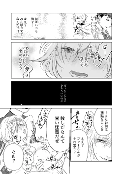 Page 24 of my dear Singularity