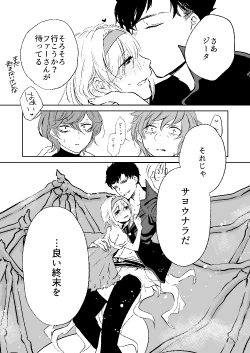 Page 31 of my dear Singularity