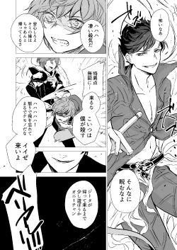 Page 5 of my dear Singularity