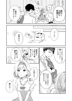 Page 9 of my dear Singularity