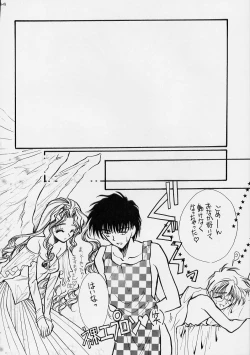 Page 43 of Trump Game 3