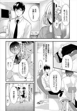 Page 102 of Dascomi Vol.1