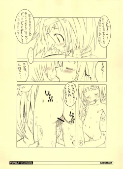 Page 7 of Yanoasatte no Houkou.