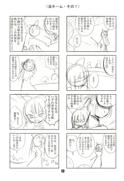 Page 13 of Nana Tsumi