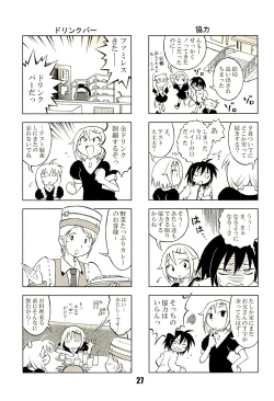 Page 27 of Nana Tsumi