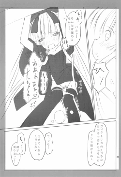 Page 21 of Haiiroookami o Tenazukeru Houhou