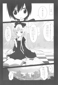 Page 4 of Haiiroookami o Tenazukeru Houhou