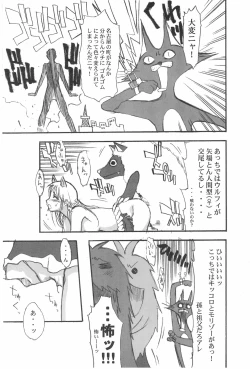 Page 63 of Toukai Chiiki Genteiteki Ramen-ya Kanban Musume Soushuuhen