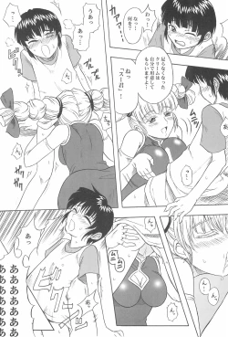 Page 69 of Toukai Chiiki Genteiteki Ramen-ya Kanban Musume Soushuuhen