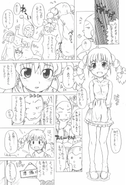 Page 79 of Toukai Chiiki Genteiteki Ramen-ya Kanban Musume Soushuuhen