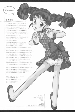 Page 91 of Toukai Chiiki Genteiteki Ramen-ya Kanban Musume Soushuuhen