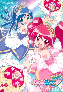 Page 1 of Yurumite Gyu