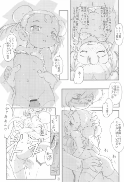 Page 21 of Yurumite Gyu