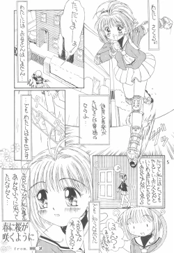 Page 7 of Sakura Zensen Hokujouchuu!