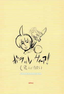 Page 32 of Crusher Nitro Beam