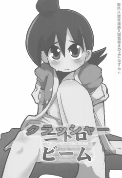 Page 3 of Crusher Nitro Beam