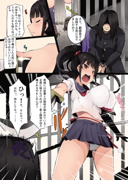 Page 21 of Nottori!Ni