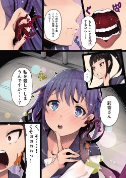 Page 26 of Nottori!Ni