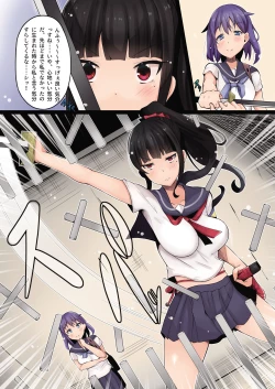 Page 42 of Nottori!Ni