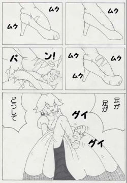 Page 12 of Peach is a 10 year girl?