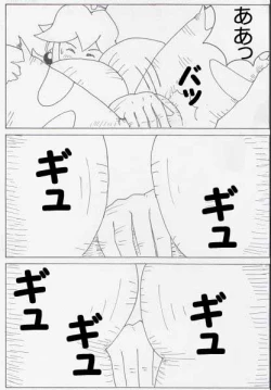 Page 25 of Peach is a 10 year girl?