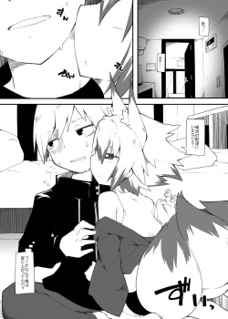 Page 4 of Kono Kitsune Todokeru bekarazu