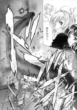 Page 31 of Sakura Ame Final