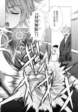 Page 37 of Sakura Ame Final