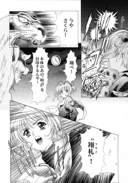 Page 53 of Sakura Ame Final