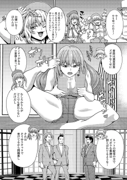 Page 38 of Futanari Friends! 08