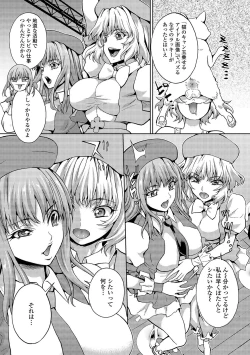 Page 39 of Futanari Friends! 08