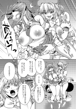 Page 44 of Futanari Friends! 08