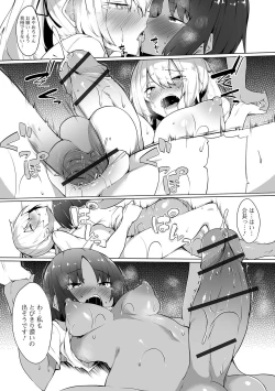 Page 68 of Futanari Friends! 08