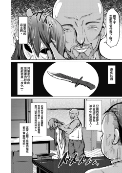 Page 3 of Kawaka Knife