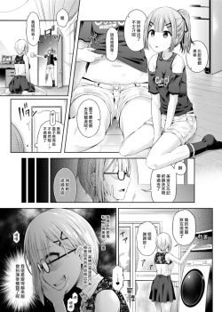 Page 11 of Yokubou no Wazawai