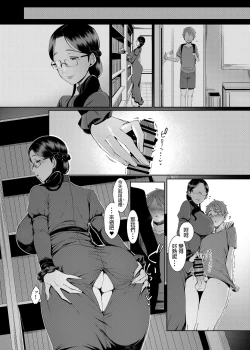 Page 17 of Ankai no Umi