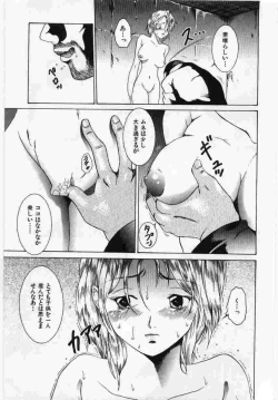 Page 10 of Kanin no le Vol.6