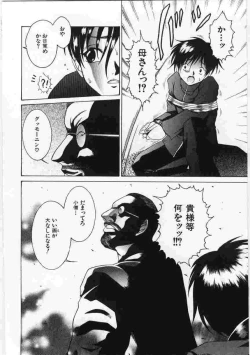 Page 13 of Kanin no le Vol.6