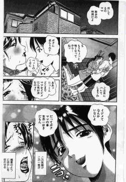 Page 142 of Kanin no le Vol.6