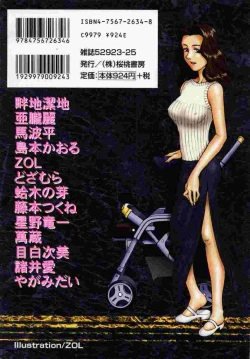 Page 184 of Kanin no le Vol.6