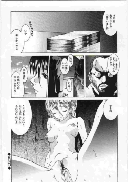 Page 23 of Kanin no le Vol.6