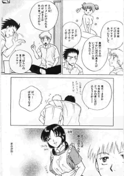 Page 27 of Kanin no le Vol.6