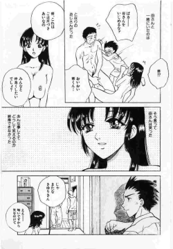 Page 36 of Kanin no le Vol.6