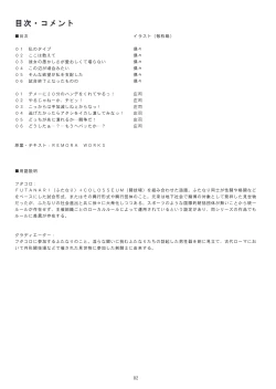 Page 3 of FUTACOLO CG：OVL