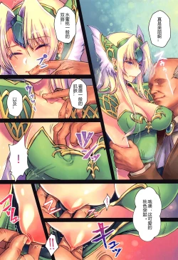 Page 3 of Legend of SicoRiesZ