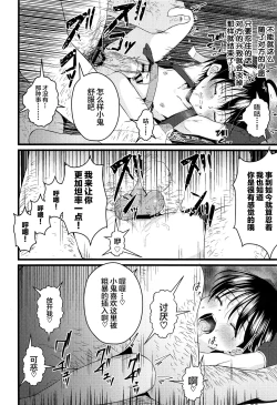 Page 17 of Ninja Shounen Choukyou Nikki