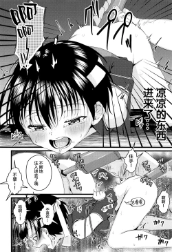 Page 21 of Ninja Shounen Choukyou Nikki