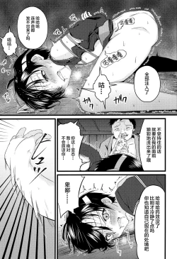 Page 22 of Ninja Shounen Choukyou Nikki